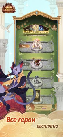 AFK Arena для iOS — скриншот 5