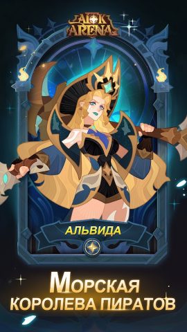 AFK Arena — скриншот 5