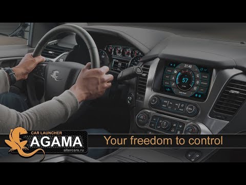 AGAMA Car Launcher для Android — официальный трейлер