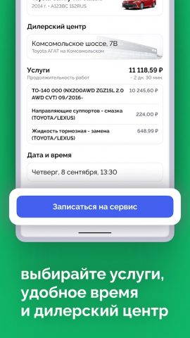 АГАТ.РФ для Android — скриншот 2