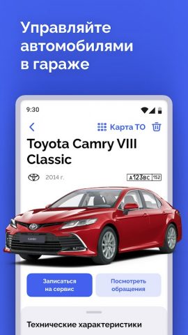 АГАТ.РФ для Android — скриншот 4