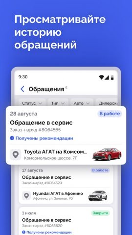 АГАТ.РФ для Android — скриншот 5