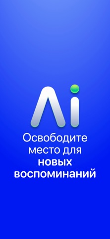 AI Cleaner: Очистка Телефона для iOS — официальный трейлер