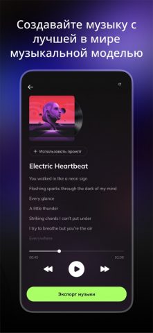 AI Vocal Remover — MusicLab для iOS — скриншот 4