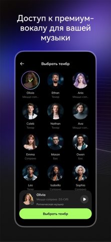 AI Vocal Remover — MusicLab для iOS — скриншот 5