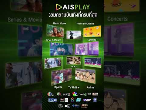 AIS PLAY для Android — официальный трейлер