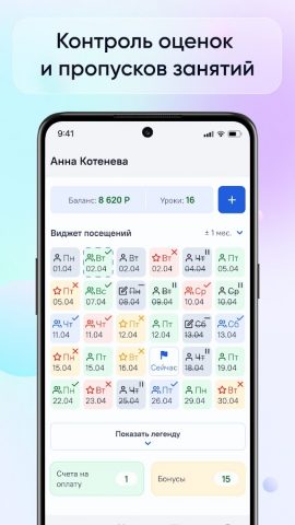 ALFACRM Кабинет клиента для Android — скриншот 1