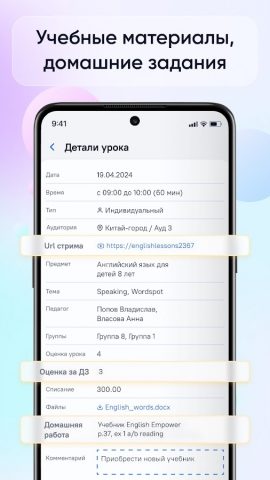 ALFACRM Кабинет клиента для Android — скриншот 3