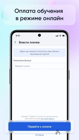 ALFACRM Кабинет клиента для Android — скриншот 4