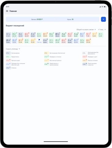 ALFACRM Кабинет клиента для Android — скриншот 5