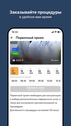 AMAKS Resorts для Android — скриншот 4