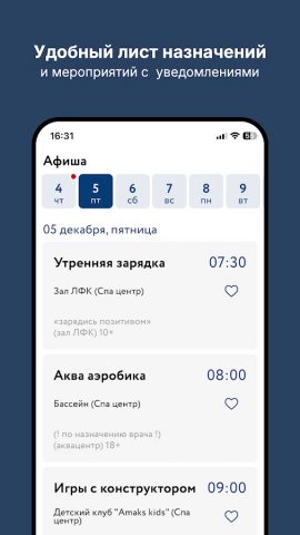 AMAKS Resorts для Android — скриншот 5