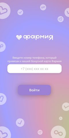 АПТЕКА ФАРМИЯ для Android — скриншот 1