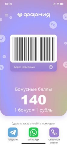 АПТЕКА ФАРМИЯ для Android — скриншот 2
