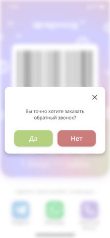 АПТЕКА ФАРМИЯ для iOS — скриншот 3