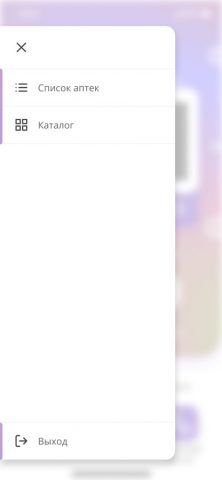 АПТЕКА ФАРМИЯ для iOS — скриншот 4