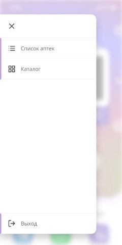 АПТЕКА ФАРМИЯ для Android — скриншот 4