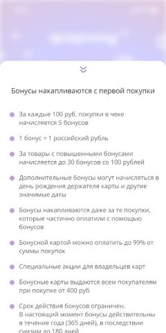 АПТЕКА ФАРМИЯ для Android — скриншот 5