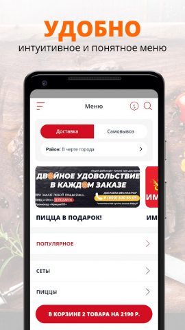 АРИЦИЯ ПИЦЦА для Android — скриншот 2