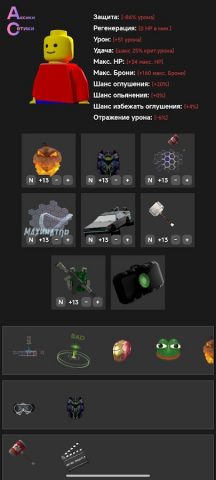 [ARZ RP] Подбор аксов в сетики для Android — скриншот 3