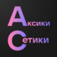 [ARZ RP] Подбор аксов в сетики для Android