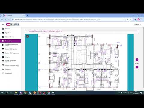 АС «СТРОИТЕЛЬ» для Android — официальный трейлер