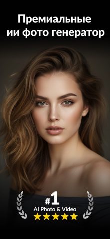 AURA AI: Генератор фотографий для Android — скриншот 1