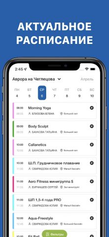АВРОРА для Android — скриншот 1