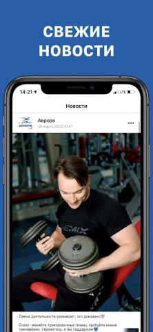 АВРОРА для Android — скриншот 2