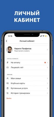 АВРОРА для Android — скриншот 3
