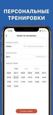 АВРОРА для Android — скриншот 4