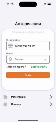 АЗС Апельсин — скриншот 1