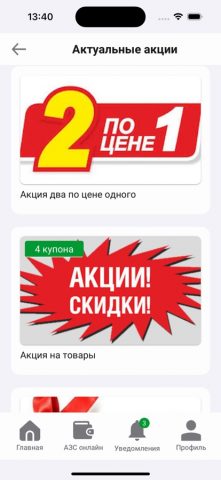 АЗС Апельсин — скриншот 2