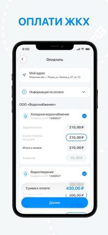 Абонент+ для iOS — скриншот 3