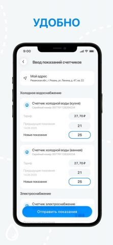 Абонент+ для iOS — скриншот 4