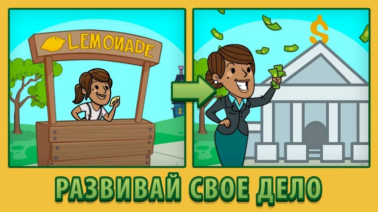 AdVenture Capitalist — скриншот 2
