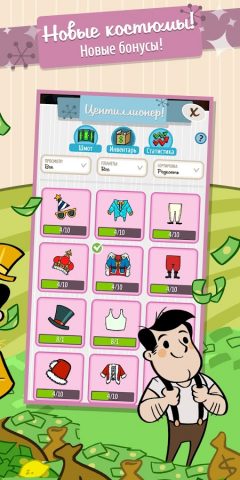 AdVenture Capitalist — скриншот 5