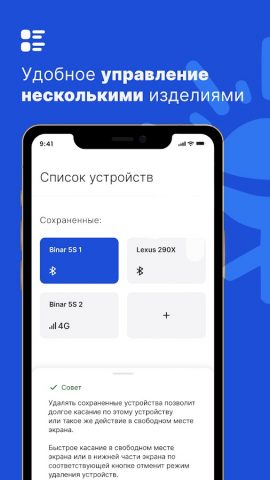 Адверс для Android — скриншот 4