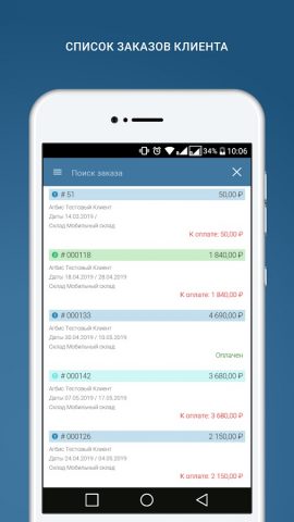 Агбис Приёмка для Android — скриншот 3