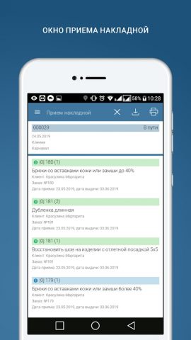 Агбис Приёмка для Android — скриншот 4