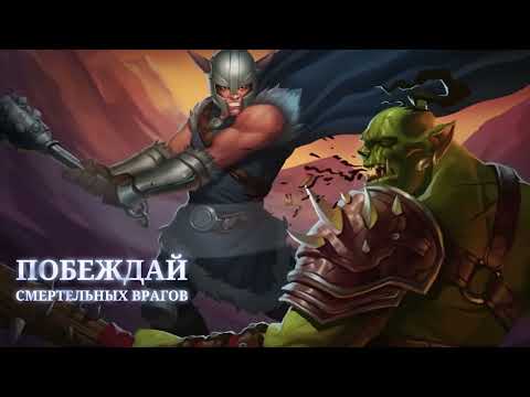 Age of Revenge: РПГ онлайн для Android — официальный трейлер