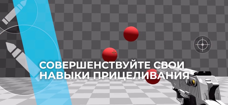Aim Champ — FPS Aim Trainer для iOS — официальный трейлер