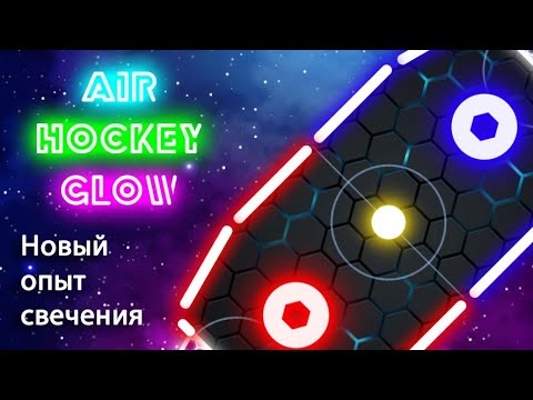 Обложка трейлера Air хоккей HD — игры на двоих