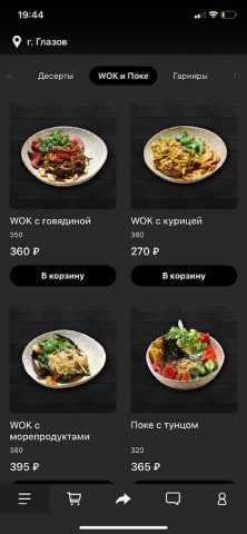 Акитори 18 — скриншот 1