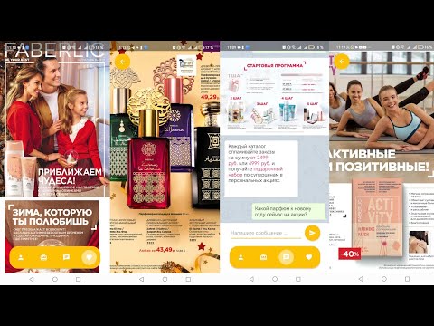 Акции и подарки для Android — официальный трейлер
