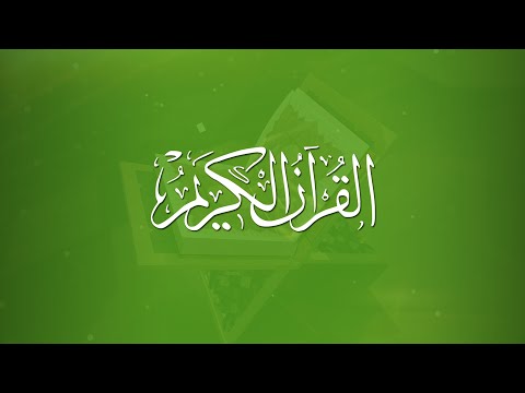 Al QURAN — القرأن الكريم для Android — официальный трейлер