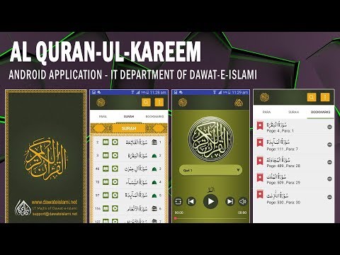 Al Quran-ul-Kareem для Android — официальный трейлер