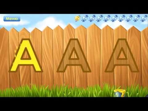Обложка трейлера Алфавит для детей! Азбука!
