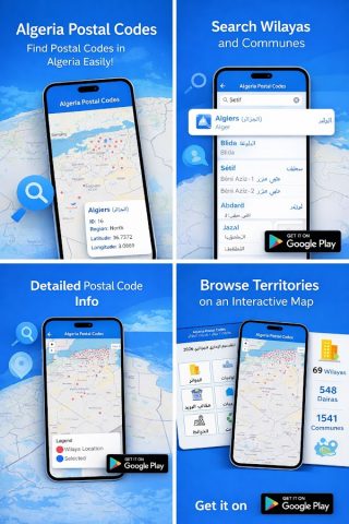 Algeria Postal Codes для Android — скриншот 4