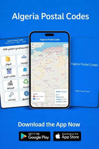 Algeria Postal Codes для Android — скриншот 5